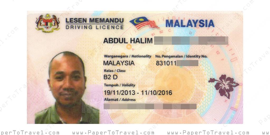 Malaysia : Competent Driving License (2013 — 2016) Polycarbonate