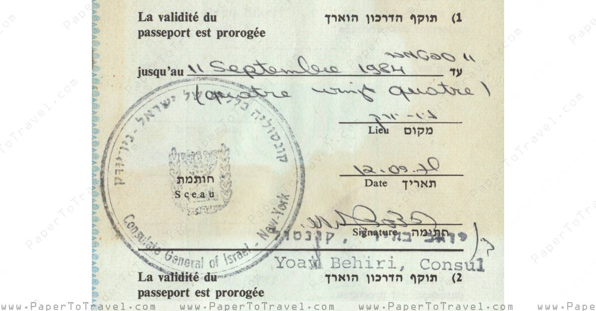 Passport Renewal 1979 1984 State Of Israel International Passport   0410 Passport Renewal 1979 1984 