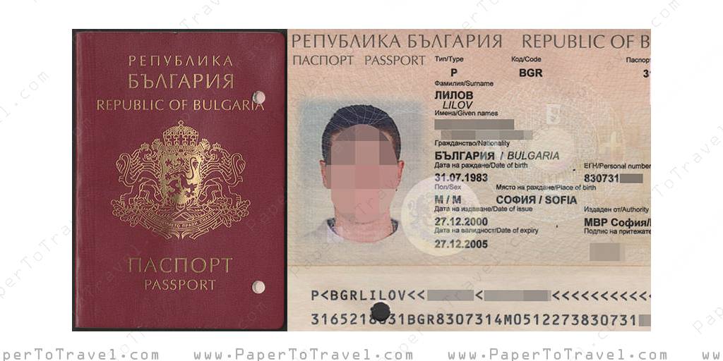 Republic of Bulgaria International Passport (2000 — 2005)