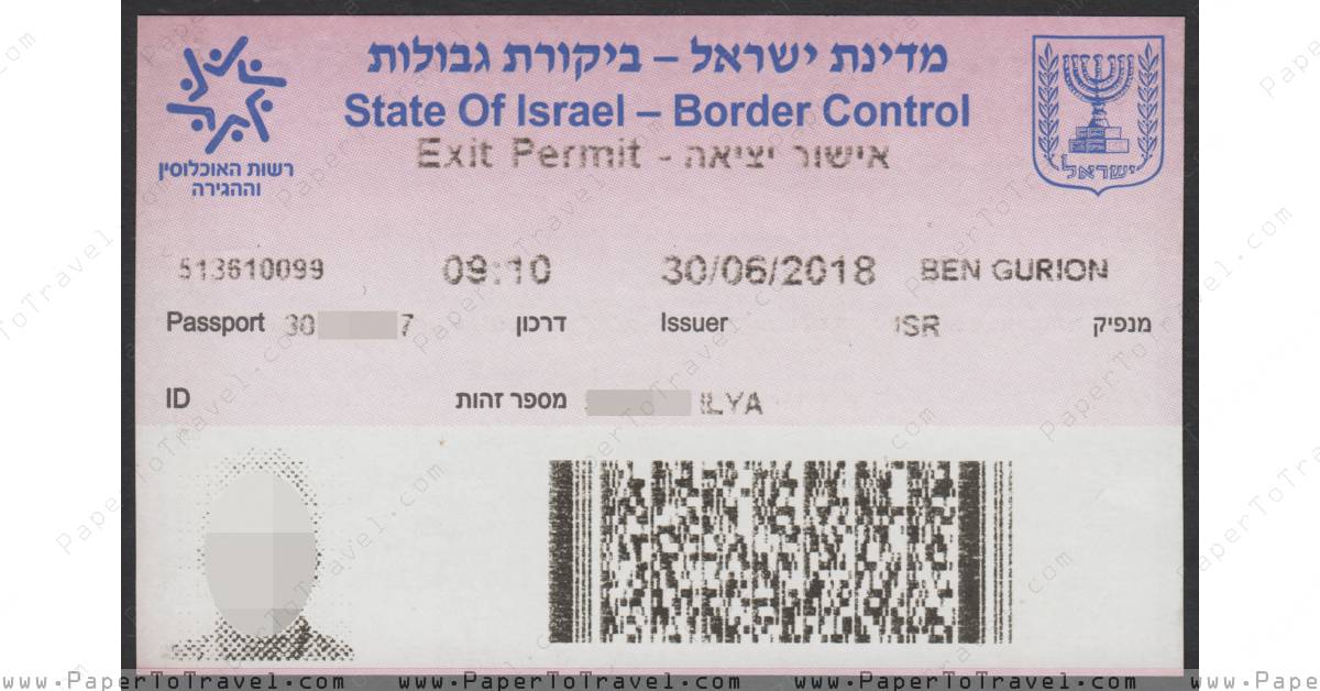 « Exit Permit » State of Israel : Border Control Clearance "Electronic