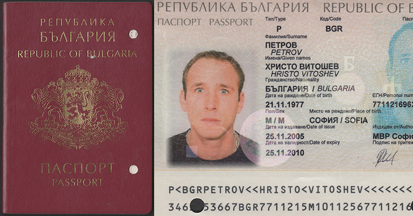 Republic Of Bulgaria Passport 2005 2010   MP