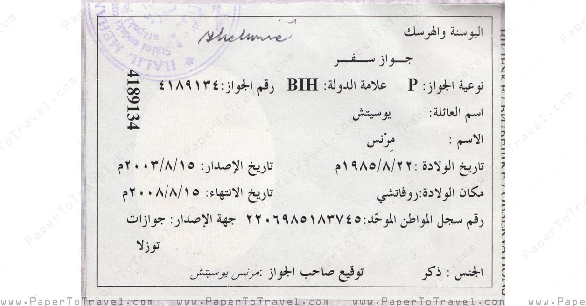 page-29-passport-translation-in-arabic-bosnia-and-herzegovina