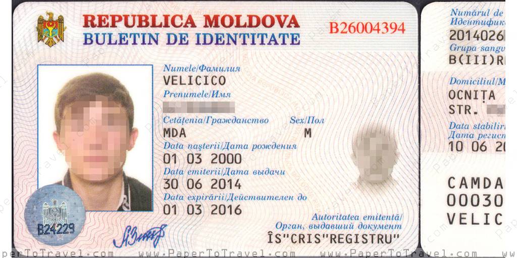 Кишинев фамилия. Identity Card Молдова. Булетин Молдова. ID Moldova. National ID Moldova.